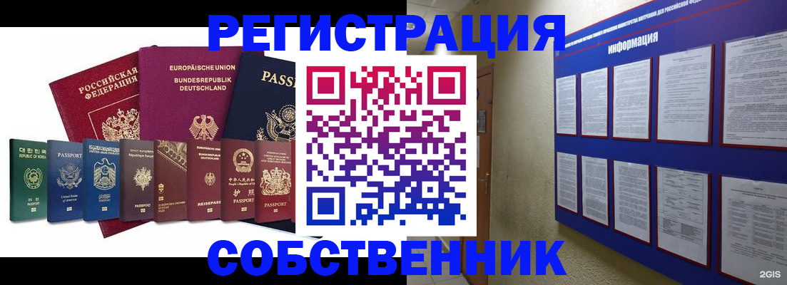 прописка для кредита в Грязях