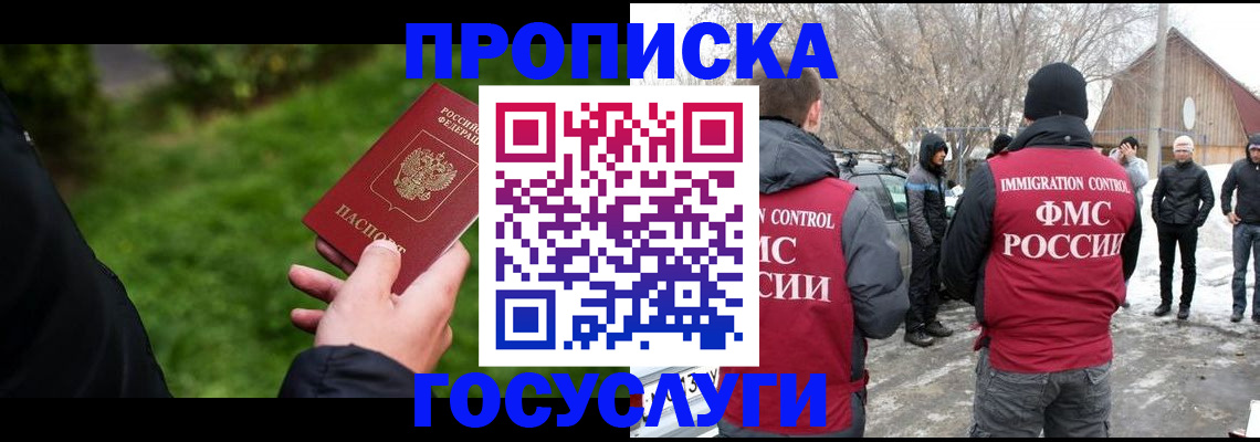 регистрация в Грязях