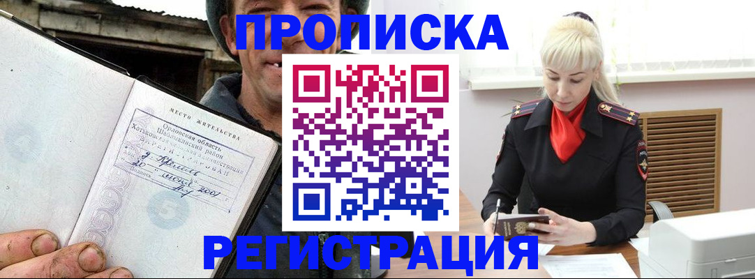 регистрация в Грязях