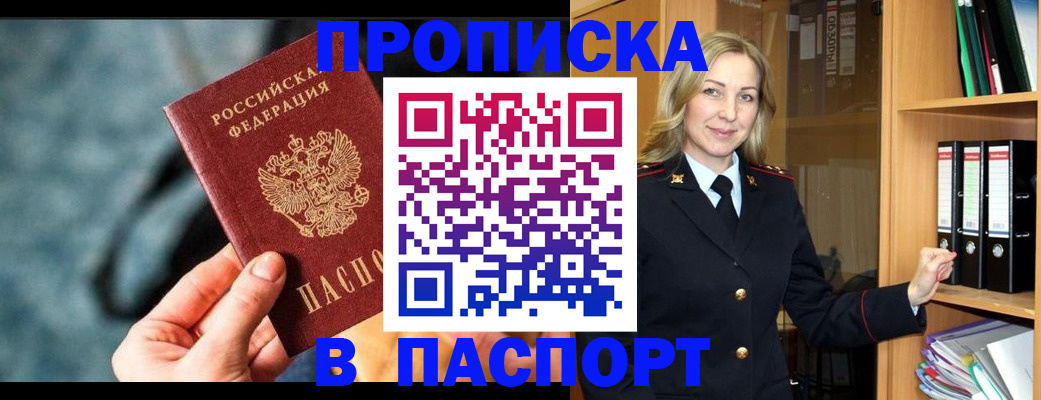 пропишу в квартире в Грязях